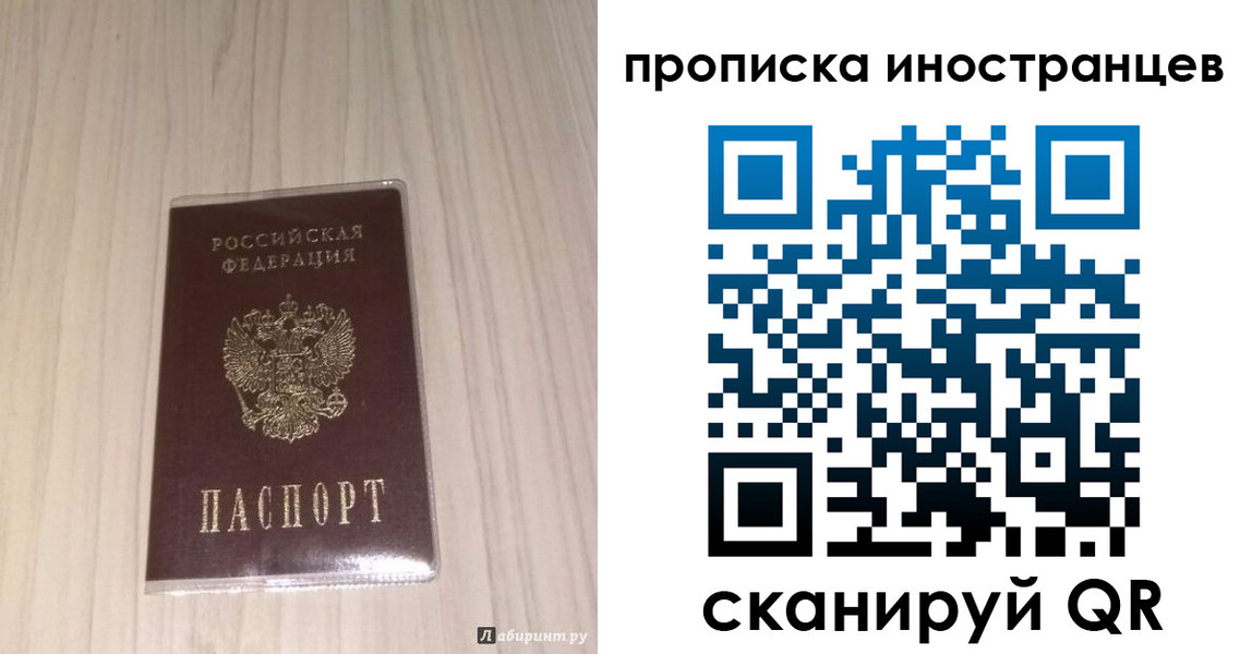 временная регистрация для всех в Буйе