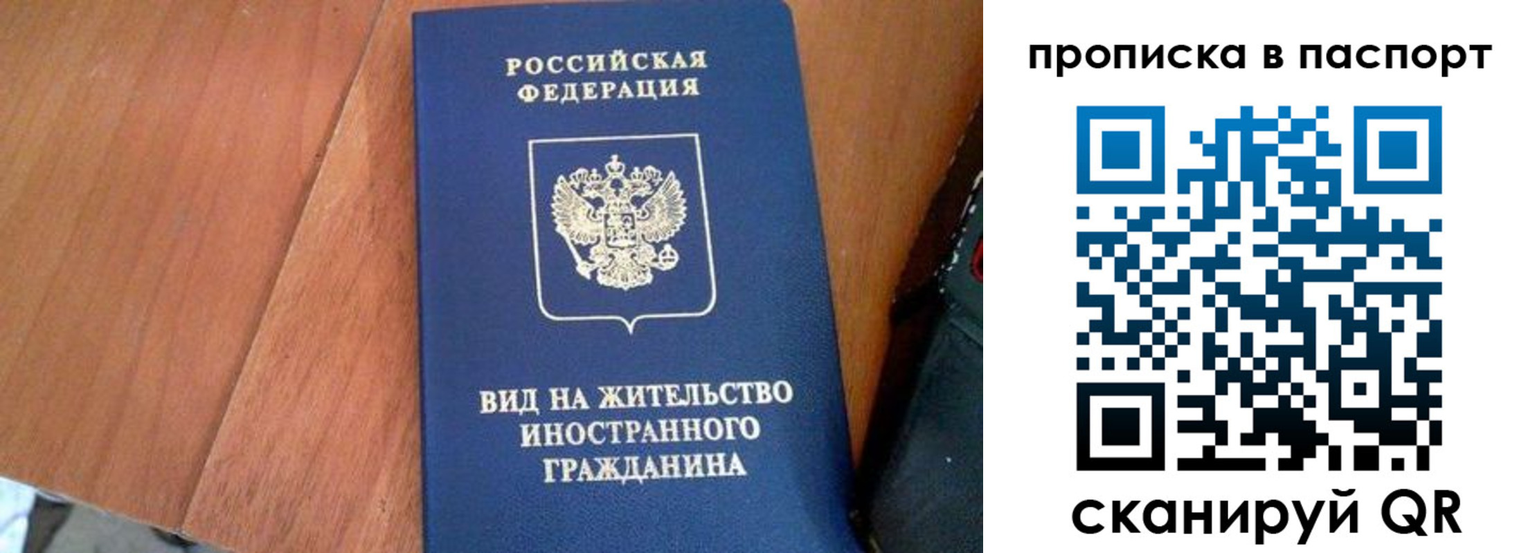 временная регистрация поиск в Буйе