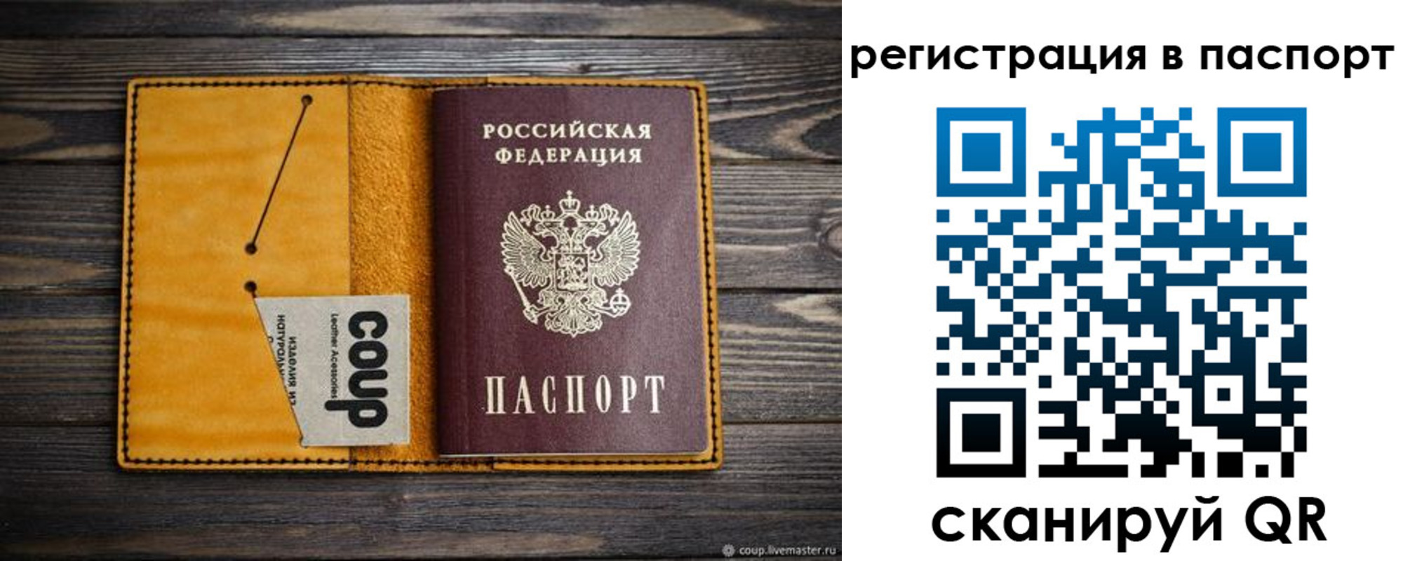 прописка ребенка в Буйе